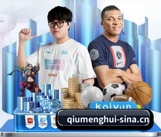 球盟会 APP（QMHSports）